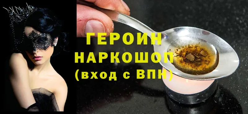 где купить наркоту  Верхняя Пышма  Героин Heroin 