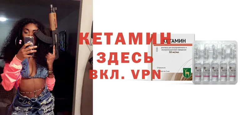 Кетамин ketamine  Верхняя Пышма 