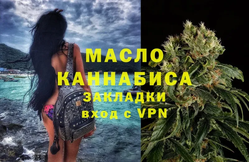 ТГК THC oil  цены наркотик  Верхняя Пышма 